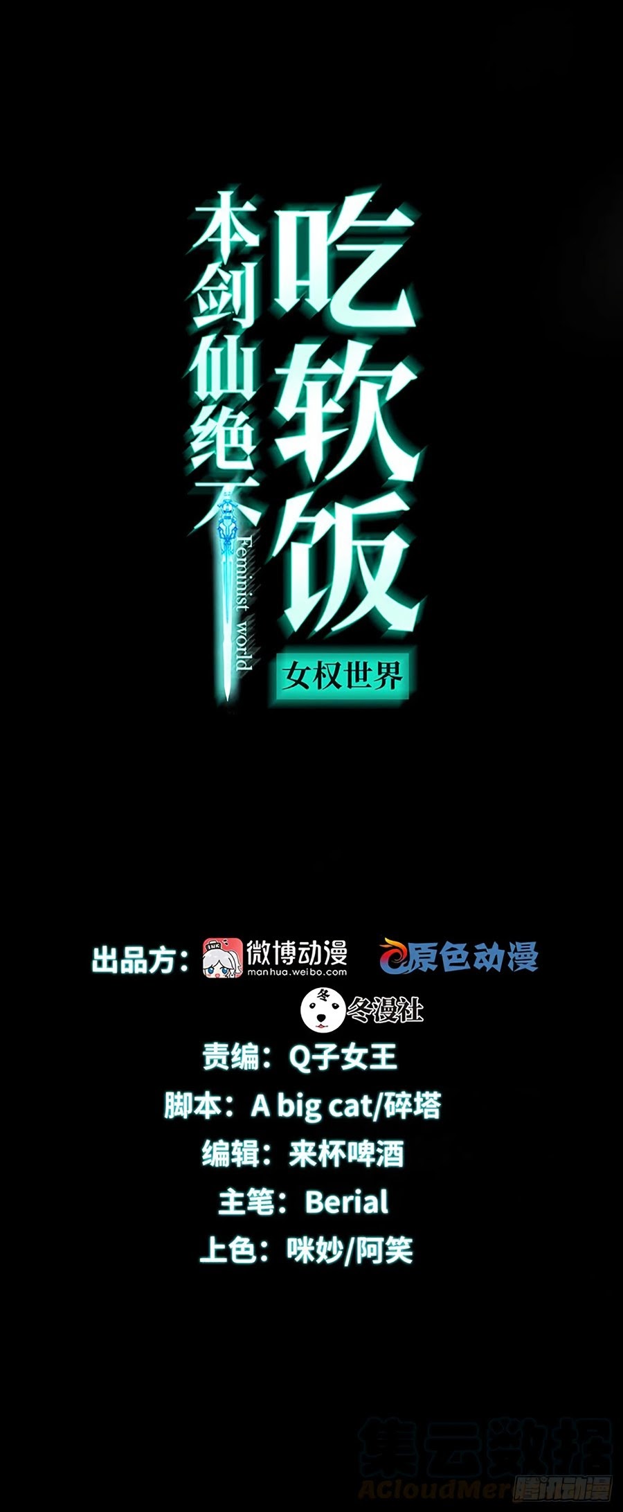 Immortal Swordsman in The Reverse World chapter 109